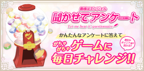 人妻デリヘル風俗　聞かせてアンケート