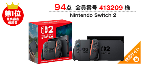 人妻デリヘル 奥様はエンジェル Nintendo Switch 2