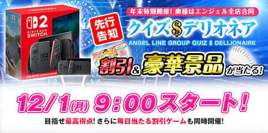 人妻デリヘルデリオネア