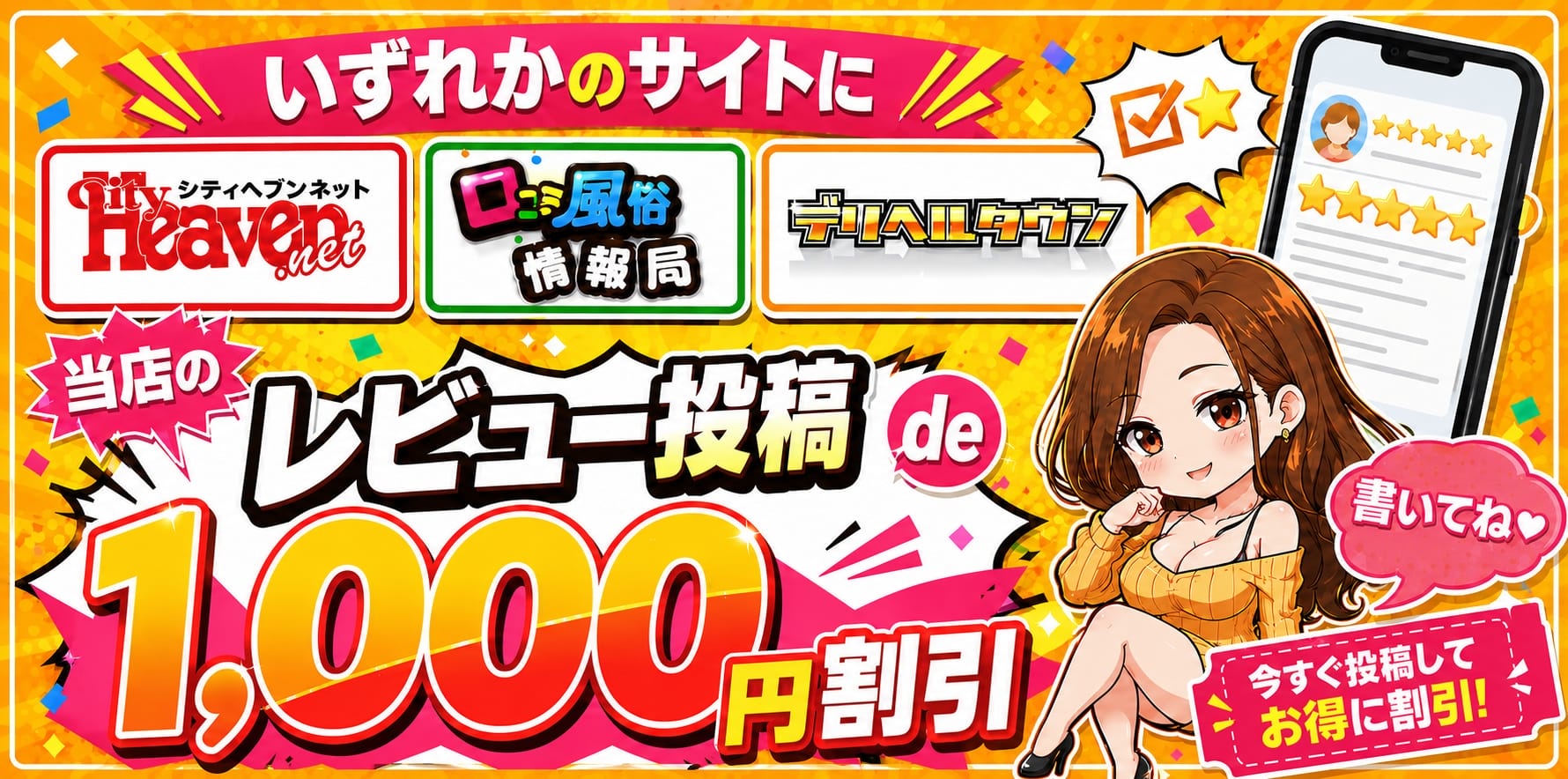 町田人妻デリヘル 奥様はエンジェル レビュー割