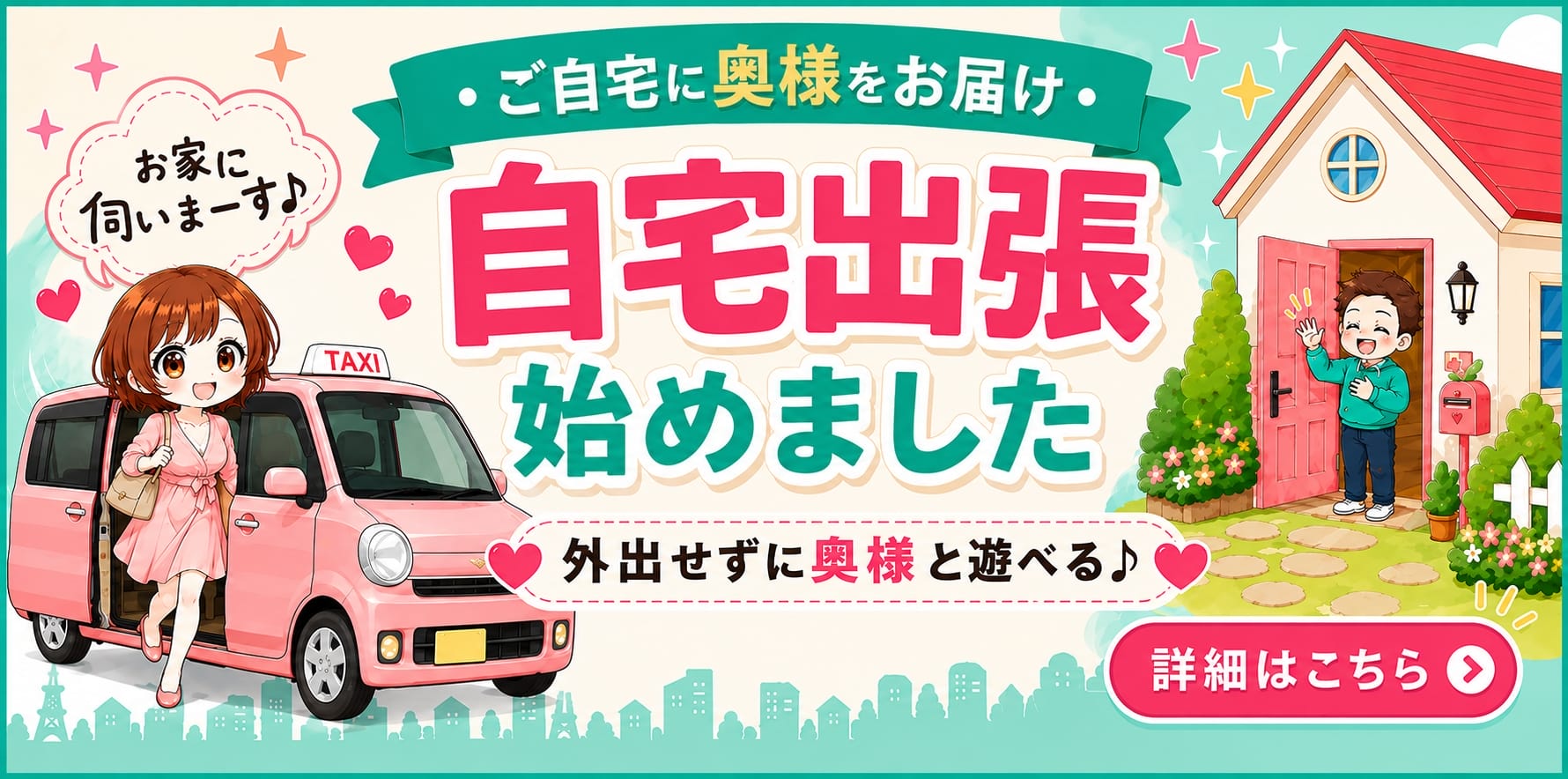 相模原人妻デリヘル 奥様はエンジェル 自宅出張