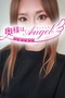 みことのプロフィルページへ