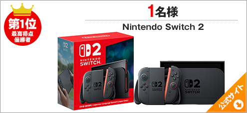 人妻デリヘル  Nintendo Switch 2