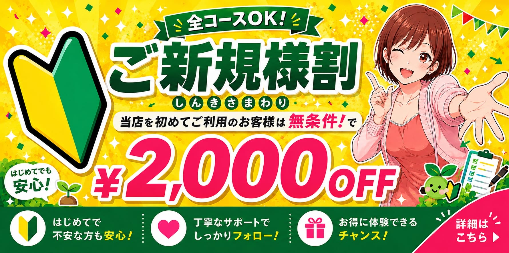 人妻デリヘル風俗 ご新規様割